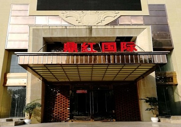 博望商务KTV少爷哪家最开放-鼎红国际KTV消费价格玩乐点评