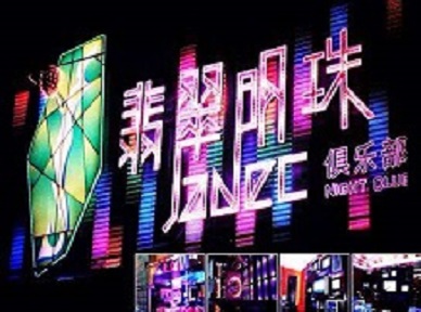 博望哪里荤的KTV男模女漂亮多-翡翠明珠KTV好玩会所体验