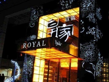 博望高档KTV妹子质量哪家好-皇家壹号KTV高档娱乐体验